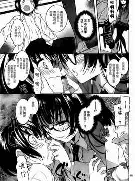 [そりむらようじ]アッパーガールズ!（女上男下）1-12话_04-016