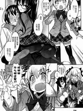 [そりむらようじ]アッパーガールズ!（女上男下）1-12话_04-019