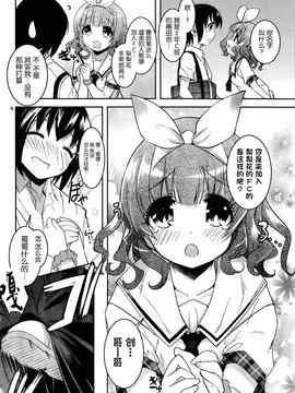 [そりむらようじ]アッパーガールズ!（女上男下）1-12话_05-006