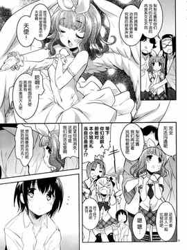 [そりむらようじ]アッパーガールズ!（女上男下）1-12话_05-009