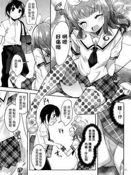 [そりむらようじ]アッパーガールズ!（女上男下）1-12话_05-011