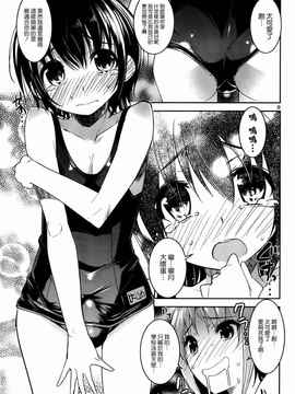 [そりむらようじ]アッパーガールズ!（女上男下）1-12话_06-010