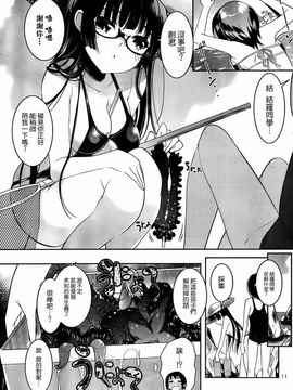 [そりむらようじ]アッパーガールズ!（女上男下）1-12话_06-012