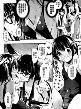 [そりむらようじ]アッパーガールズ!（女上男下）1-12话_06-013