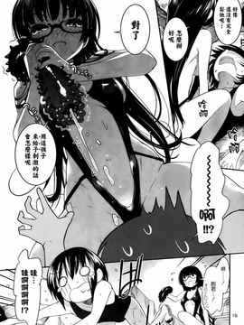 [そりむらようじ]アッパーガールズ!（女上男下）1-12话_06-016