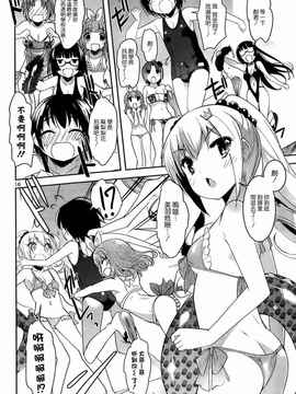 [そりむらようじ]アッパーガールズ!（女上男下）1-12话_06-017