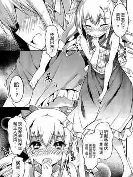 [そりむらようじ]アッパーガールズ!（女上男下）1-12话_07-020