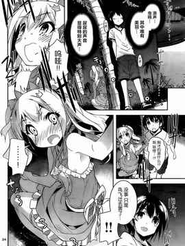 [そりむらようじ]アッパーガールズ!（女上男下）1-12话_07-025