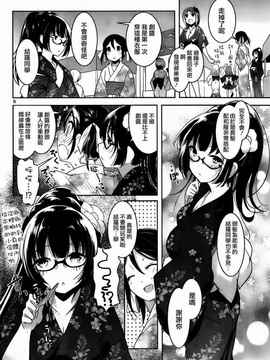 [そりむらようじ]アッパーガールズ!（女上男下）1-12话_08-007