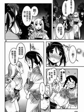 [そりむらようじ]アッパーガールズ!（女上男下）1-12话_08-027