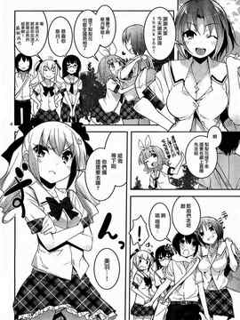 [そりむらようじ]アッパーガールズ!（女上男下）1-12话_09-005