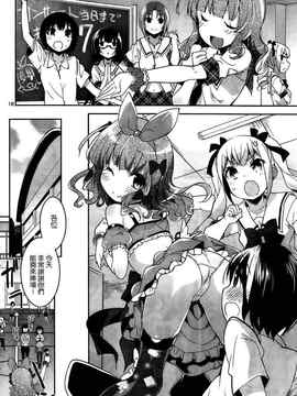 [そりむらようじ]アッパーガールズ!（女上男下）1-12话_10-019