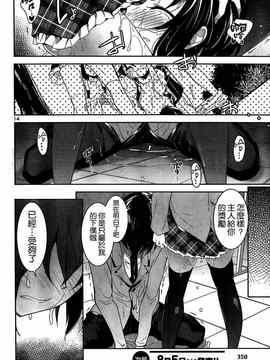 [そりむらようじ]アッパーガールズ!（女上男下）1-12话_11-015