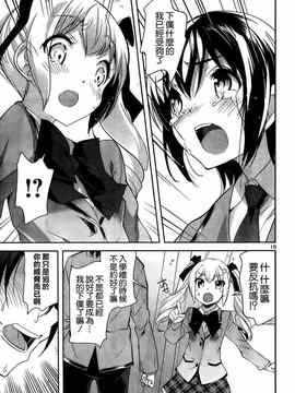 [そりむらようじ]アッパーガールズ!（女上男下）1-12话_11-016