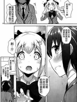 [そりむらようじ]アッパーガールズ!（女上男下）1-12话_11-017