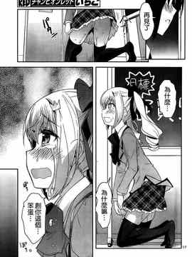 [そりむらようじ]アッパーガールズ!（女上男下）1-12话_11-018