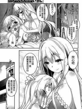 [そりむらようじ]アッパーガールズ!（女上男下）1-12话_11-020