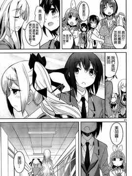 [そりむらようじ]アッパーガールズ!（女上男下）1-12话_11-022