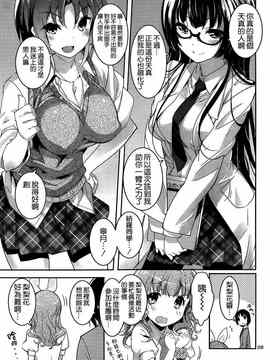 [そりむらようじ]アッパーガールズ!（女上男下）1-12话_11-030