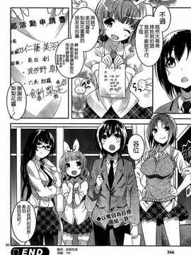 [そりむらようじ]アッパーガールズ!（女上男下）1-12话_11-031