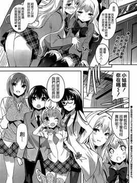 [そりむらようじ]アッパーガールズ!（女上男下）1-12话_12-002
