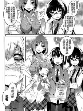 [そりむらようじ]アッパーガールズ!（女上男下）1-12话_12-007