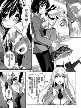 [そりむらようじ]アッパーガールズ!（女上男下）1-12话_12-008