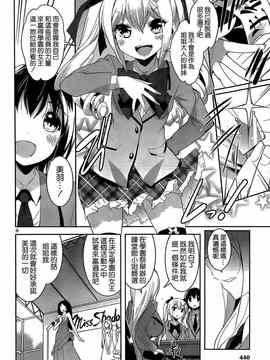 [そりむらようじ]アッパーガールズ!（女上男下）1-12话_12-009