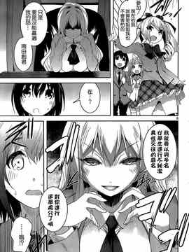 [そりむらようじ]アッパーガールズ!（女上男下）1-12话_12-010