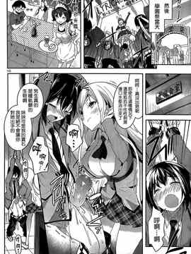 [そりむらようじ]アッパーガールズ!（女上男下）1-12话_12-011