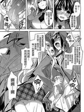 [そりむらようじ]アッパーガールズ!（女上男下）1-12话_12-012