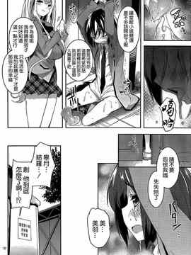 [そりむらようじ]アッパーガールズ!（女上男下）1-12话_12-013