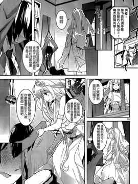 [そりむらようじ]アッパーガールズ!（女上男下）1-12话_12-016