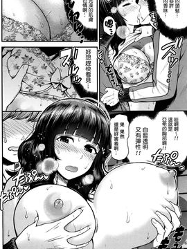 [友野ヒロ] 修學旅行の夜に (COMIC ペンギンクラブ山賊版 2016年8月號) [最愛路易絲澪漢化組]_006