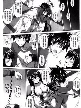 [肉そうきゅー。] 縛って嬲って_110