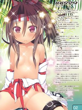 (C90) [Awareness (藍川とうま)] IRIS29 今日もバケツは節約中！ (艦隊これくしょん -艦これ-)【CE家族社】_CE_1252_002