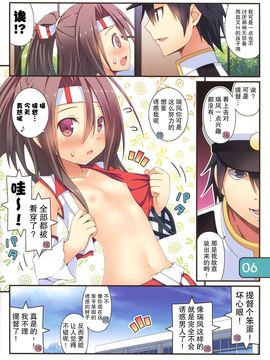 (C90) [Awareness (藍川とうま)] IRIS29 今日もバケツは節約中！ (艦隊これくしょん -艦これ-)【CE家族社】_CE_1252_006