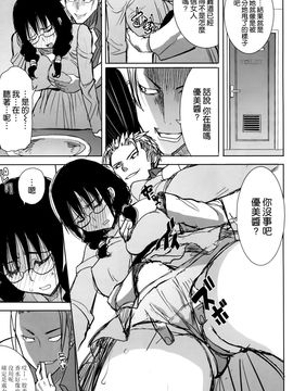 (C86) [なまけもの騎士団 (田中あじ)] アンスイート黒瀬勝子プラス 再会… [空気系☆漢化]_30_029