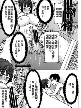 (C86) [なまけもの騎士団 (田中あじ)] アンスイート黒瀬勝子プラス 再会… [空気系☆漢化]_42_041