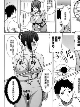 (C86) [なまけもの騎士団 (田中あじ)] アンスイート黒瀬勝子プラス 再会… [空気系☆漢化]_51_050