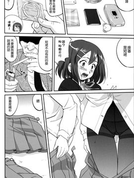 (C76)  [蛸壷屋] 万引きJK生 けいおん部 (けいおん！) (枫色汉化)_015