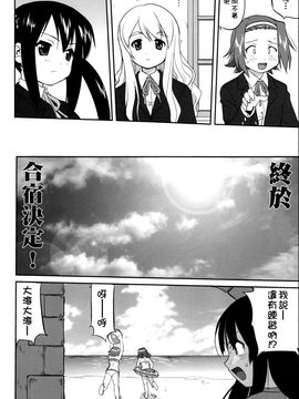 (C76)  [蛸壷屋] 万引きJK生 けいおん部 (けいおん！) (枫色汉化)_039
