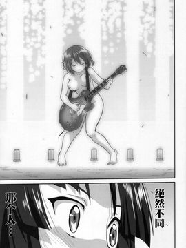 (C76)  [蛸壷屋] 万引きJK生 けいおん部 (けいおん！) (枫色汉化)_050
