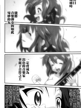 (C76)  [蛸壷屋] 万引きJK生 けいおん部 (けいおん！) (枫色汉化)_051