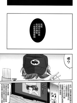 (C76)  [蛸壷屋] 万引きJK生 けいおん部 (けいおん！) (枫色汉化)_052