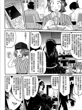 (C76)  [蛸壷屋] 万引きJK生 けいおん部 (けいおん！) (枫色汉化)_053