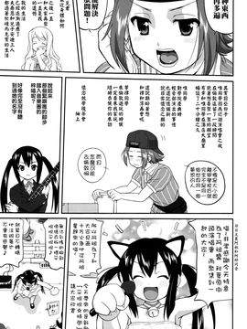 (C76)  [蛸壷屋] 万引きJK生 けいおん部 (けいおん！) (枫色汉化)_054