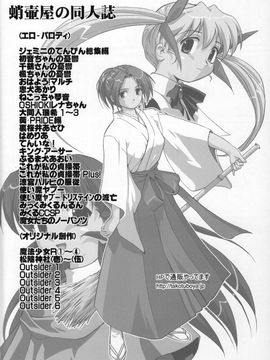 (C76)  [蛸壷屋] 万引きJK生 けいおん部 (けいおん！) (枫色汉化)_057