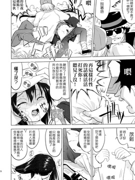 (C78)  [蛸壷屋] THAT IS IT (けいおん！) (枫色汉化)_026