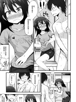 [藤坂リリック] ロリコン☆ジャスティス[中国翻訳]_img009